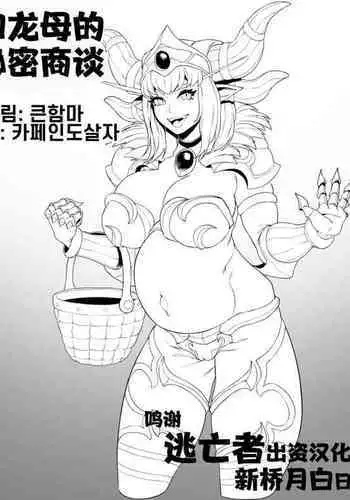 魔術学徒アリス-西編-