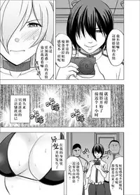 [Crimson] Imouto no Kareshi ni Hamerareta Watashi [Chinese] [总会屋忍者个人汉化]