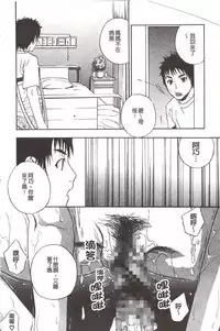 [Drill Murata] Devil na Cherry [Kanzenban]  | 惡魔般的淫蕩櫻桃 完全版 [中国翻訳]