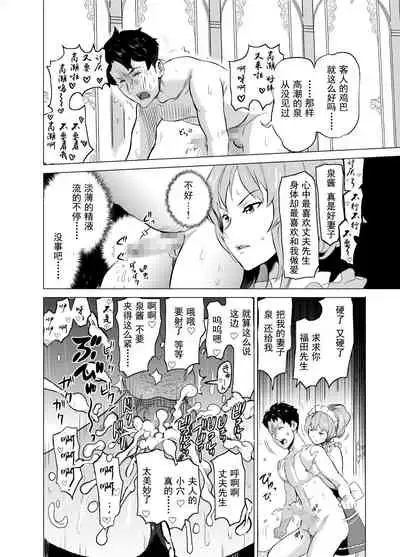 [IRON Y (Mitsuya)] Shoufu ni Natta Tsuma ga Zecchou Bero Kiss Nama Nakadashi Sareta Hi ~Sono 2 Kimoi Kyaku Fukumoto Hen~ [Chinese] [灰羽社漢化組]