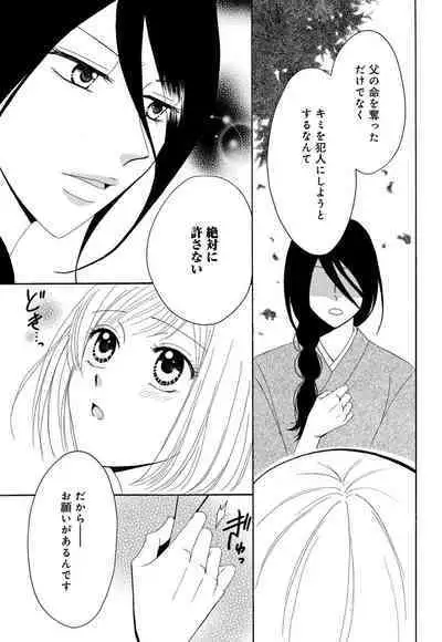 [Iori Koishikawa] Osananajimi wa Zetsurin Sutōkā!?  Tsuki Kumo-kun no Yaba Sugiru ai ni Komattemasu 1-5