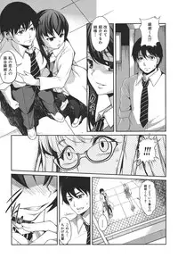[Amano Kazumi] Henai Kanojo ~Yada Kareshi no ga Hoka no Ko ni Haicchatteruu~ [Digital]