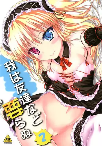 Boku ni wa Kaisha ni Mama ga imasu! | I Have a Mommy at Work