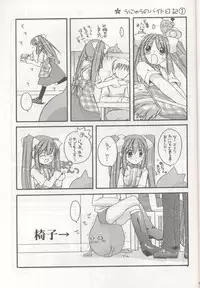 (Mimiket 3) [Digital Lover (Nakajima Yuka)] D.L. action 04 Nise 'Nanika' to Issho! Kekkou Ippai (Ukagaka)