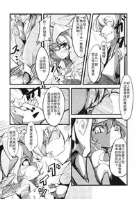 (Yuumei Sakura) [*Cherish* (Nishimura Nike)] Yuyukan 2 (Touhou Project) [Chinese] [朔夜汉化]