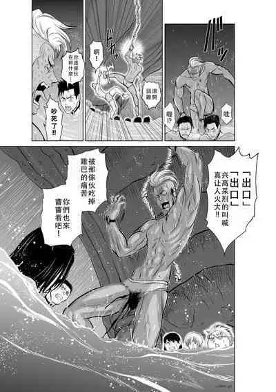 Chijou Hyakkai Ch06-10 Chinese Version「地上100阶」個人翻譯潤色