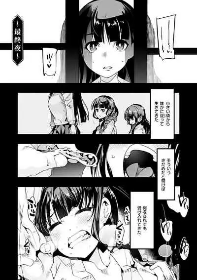 Kowaku no Sato