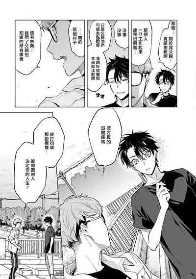 Himekoi | 秘之恋 Ch. 4-5