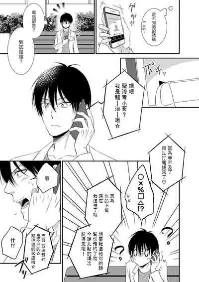 Katsubou Anima Gemella | 渴望灵魂之侣  1-3