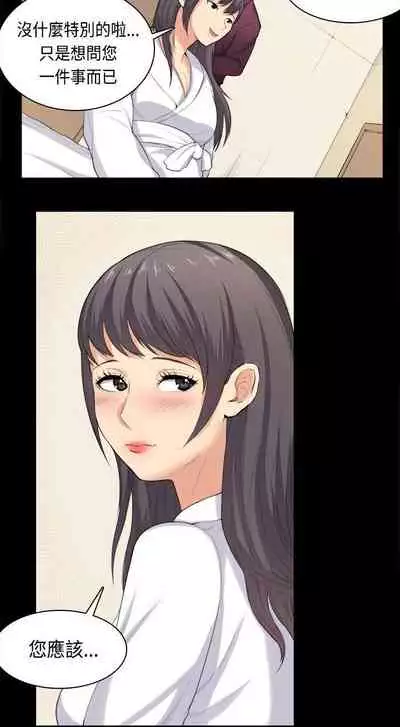 斯德哥爾摩症候群 1-40