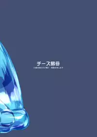 [Cheeseyeast (Naka)] jelly a la mode Vol. 4 [Chinese] [沒有漢化] [Digital]