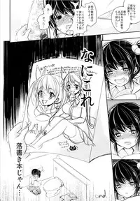 (C87) [chocolate Lv.5 (Dynamite moca)] Comike Kaijou no Toire de Rape Sareta JS