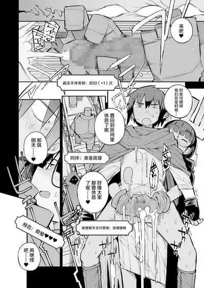 [Naitou2 (F4U)] Renai Kinshi no Yuusha Party ni Mukanai Jimiko no S-kyuu Dosukebe Status | 与禁止恋爱的勇者小队不相符的土妹子是S级痴女 [Chinese] [牛肝菌汉化] [Digital]