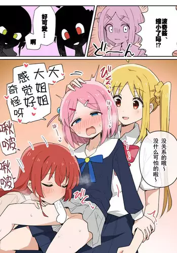 (C78) [super:nova (Yukimachi Tounosuke)] Na Mo Naki Tori  - The bird without name in forest of grief. (Touhou Project) [English] [CGRascal]