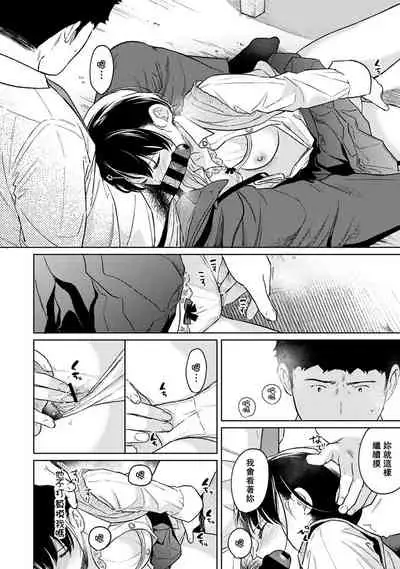 [Fumitsuki Sou] 1LDK+JK Ikinari Doukyo? Micchaku!? Hatsu Ecchi!!? | 1LDK+JK 突然間展開同居？ 極度貼近！？初體驗！？ Ch. 18-35 [Chinese] [禁漫漢化組]