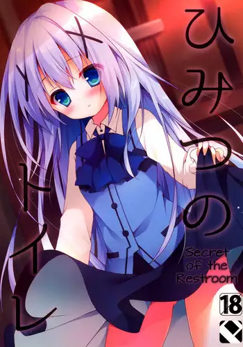 (C90) [Public bath (Izumi Yuhina)] Chino → Cocoa (Gochuumon wa Usagi desu ka?)