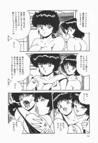 [Point Takashi] Secret Message