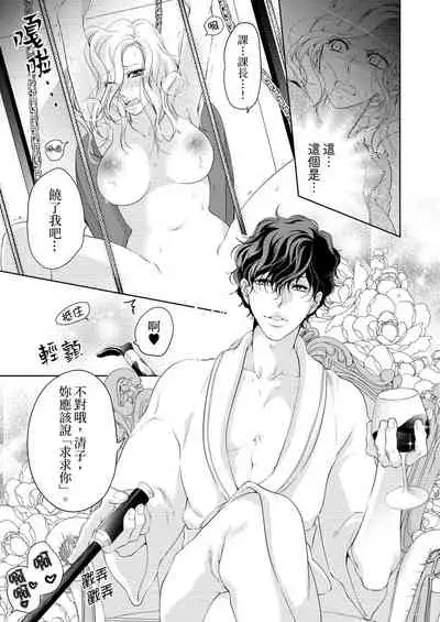 将妳的一切全部拥入怀中~交往0日、立刻结婚！？~  01-17 Chinese [拾荒者汉化组]