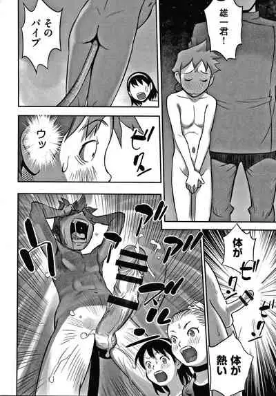 Shoujo Kumikyoku 14