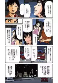 [Hazuki Kaoru] Hazuki Kaoru no Tamaranai Hanashi (Full Color Version) 2-1