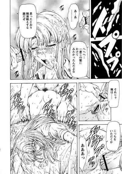 Ginryuu no Reimei Vol.2