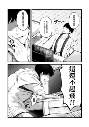 Eroi Sukiru de Isekai Muso 1