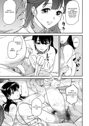 Chikushou no Shinmenmoku | 축생의 진면목