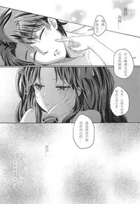 (C92) [Centaurea cyanus (Tooco)] Boku no Megami-sama & C.C. Collection 2017 Summer (Fate/Grand Order) [Chinese] [如月響子汉化组]