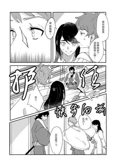 Ukiyotensei Kawatare Shinjyutan | 浮世轉生 薄暮情亡史  Ch.1-5