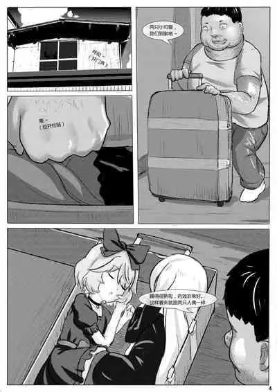 [WhitePH] Tonari no Kyuuketsuki Hanta-san！！（Tonari no Kyuuketsuki-san）[中文]