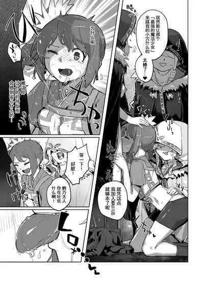 小鹤乃H合同 裏♡小鹤乃全席|Tsuruno chan  H Authology