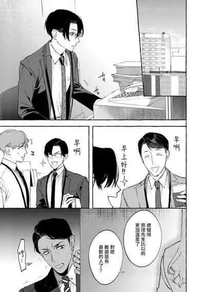 [Hontoku] Office no Hyou | 办公室里的猎豹 1-5 [Chinese] [拾荒者汉化组] [Digital]