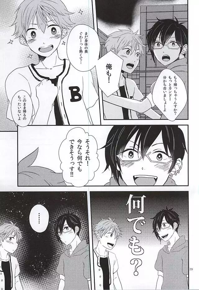 純情マイメロディ