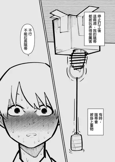 Clitoris Kashidashitara...  | 將陰蒂借出去的話...