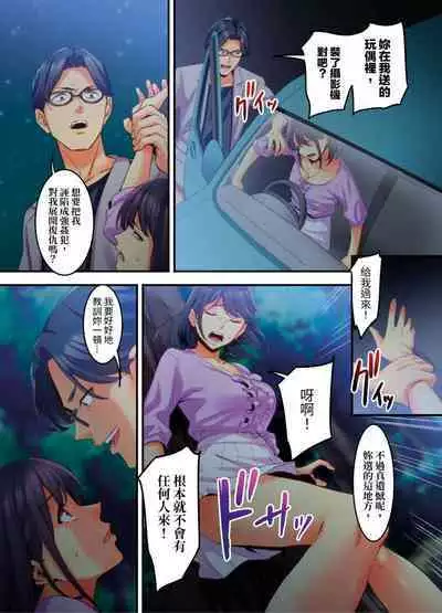 [Kageoi] Adultery Victims Association ~ We Are Here to Take Your Revenge. | ｢外遇受害者互助會」~我會替你報復外遇的他。Ch.1-6End  [Chinese]