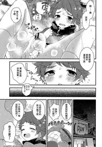 (C91) [Samgyetang (Seseri)] MOB (Ensemble Stars!)  [Chinese] [瑞树汉化组]