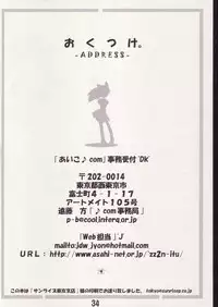 [AIKO.com (J, Monsieur Dk)] Aiko no Hon 2 (Ojamajo Doremi)