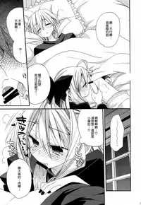 (C77) [ciaociao (Araki Kanao)] HAPPY EDEN Soushuuhen 2 (Hayate no Gotoku!) [Chinese] [CE家族社]