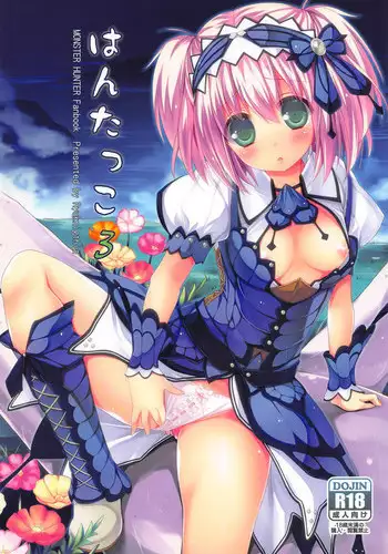 (C82) [ぽてとさらだ(くりす)] がんちゃんの度胸試し本。