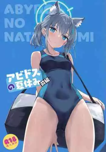 (C101) [Jenoa Cake (Takayaki)] Kuroneko wa Otoshigoro (Blue Archive) [Chinese] [空気系☆漢化]