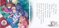 [Alice no Takarabako (Mizuryu Kei)] Yoiko no Sukebe Douwa Series 2 Fushidara na Kuni no Alice (Alice in Wonderland)