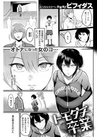 COMIC Shitsurakuten 2017-06 [Digital]