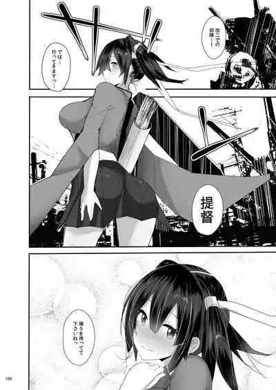 [L.G.C. (Ribyuhki)] Yamato-san wa Se ga Takai. -Matoi- (Kantai Collection -KanColle-) [Digital]