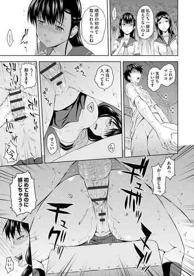 Aiyoku no Wakaba-tachi