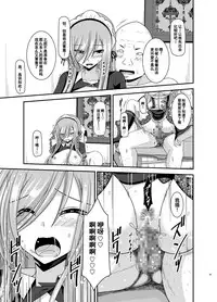 [valssu (Charu)] Melon ga Chou Shindou! R13 (Tales of the Abyss) [Chinese] [流星汉化] [Digital]