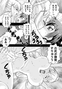 (C90) [Toraya (ITOYOKO)] Ero Subarashii Sekai ni Nakadashi o! 2 (Kono Subarashii Sekai ni Syukufuku o!)