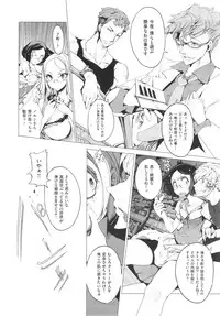 [Endou Okito] Elf no Yomeiri Ch.1-3