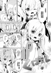 [Cocoa Holic (Yuizaki Kazuya)] Kupaa Holic! 2 Kaime (Mahou Shoujo Lyrical Nanoha) [Chinese] [樱丘汉化组] [2015-05-15]