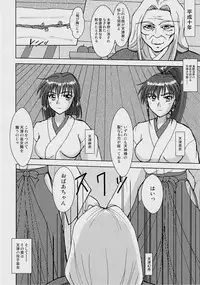 [Nazo no Akanekokan (Kuroneko Nigou, Kuroneko Reigou)] 謎の赤猫団 P-1 成人向 - 淫獣大聖戦 大全 前夜祭 (Injuu Seisen Twin Angels)