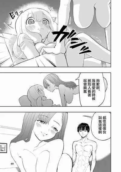 [Takai Yuito] Hadairo no Seishun 03 [Chinese] [路过的骑士汉化组]